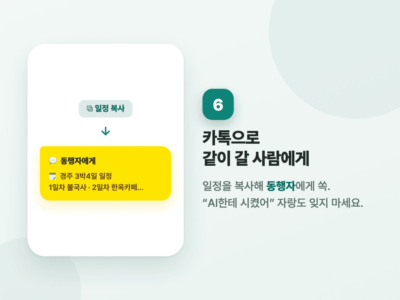 6단계 화면