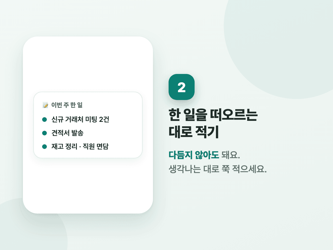 2단계 화면