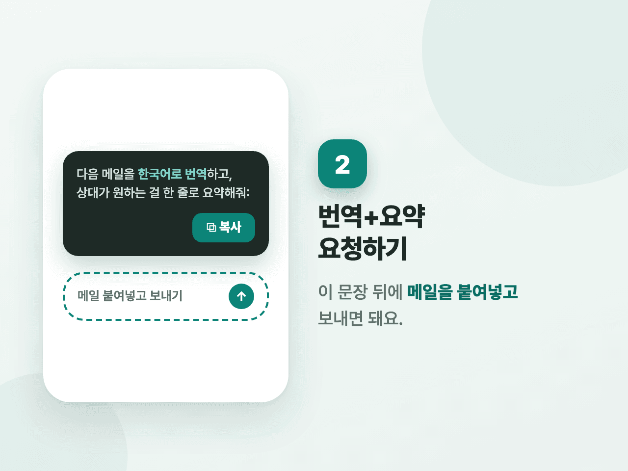 2단계 화면
