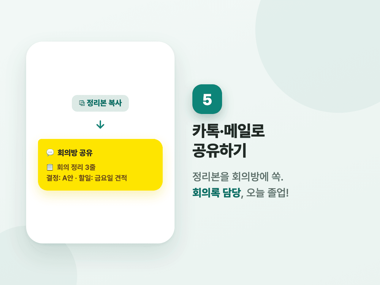 5단계 화면