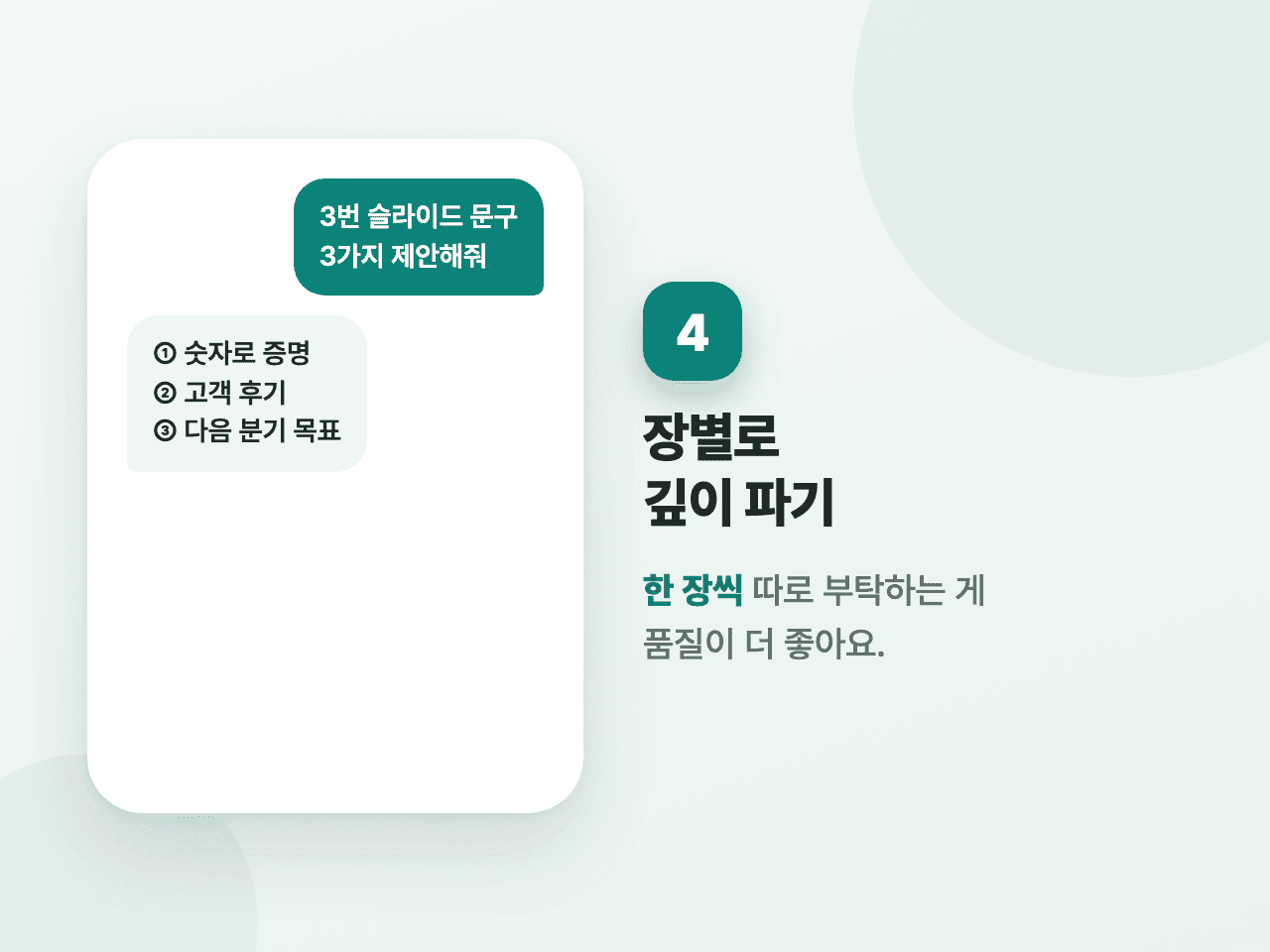 4단계 화면
