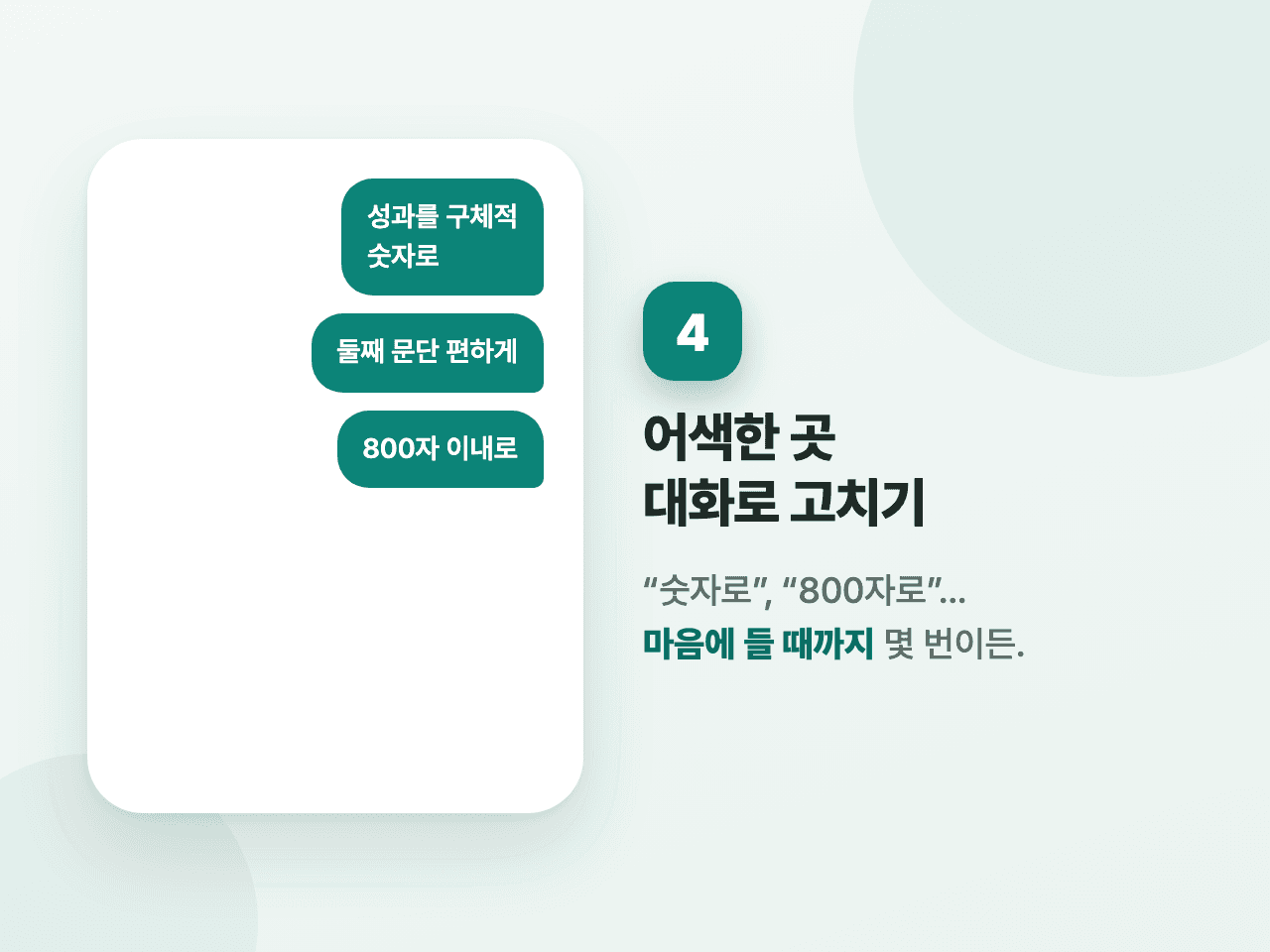 4단계 화면
