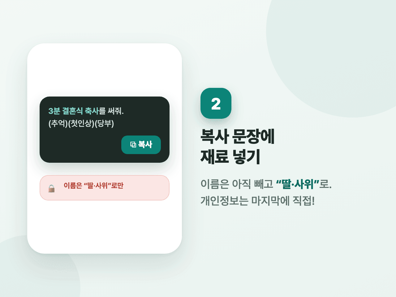 2단계 화면