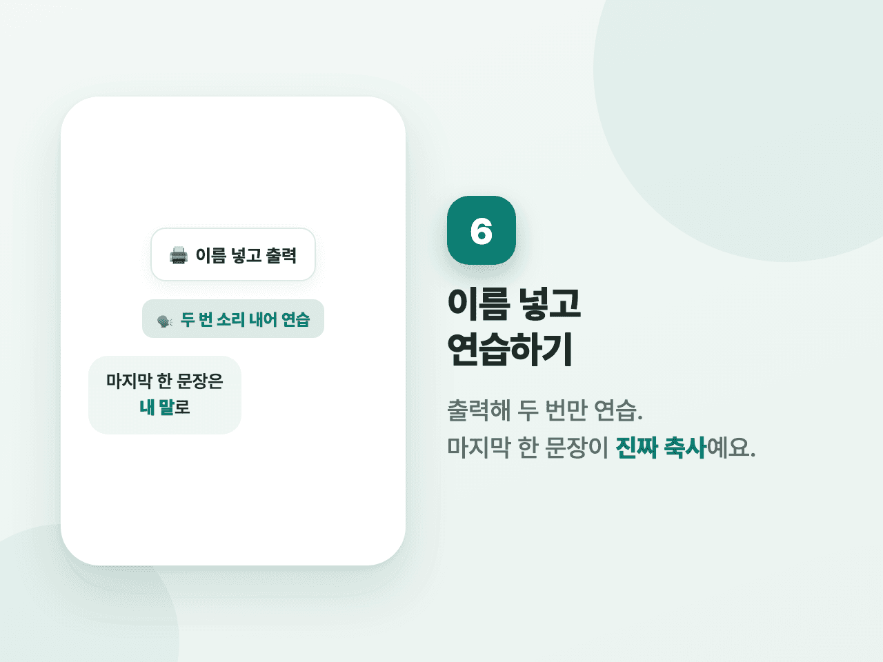 6단계 화면