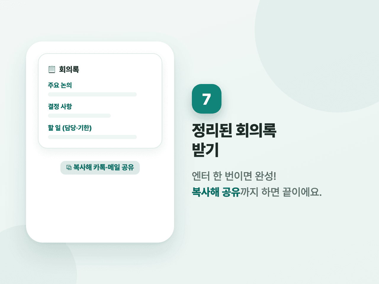 7단계 화면