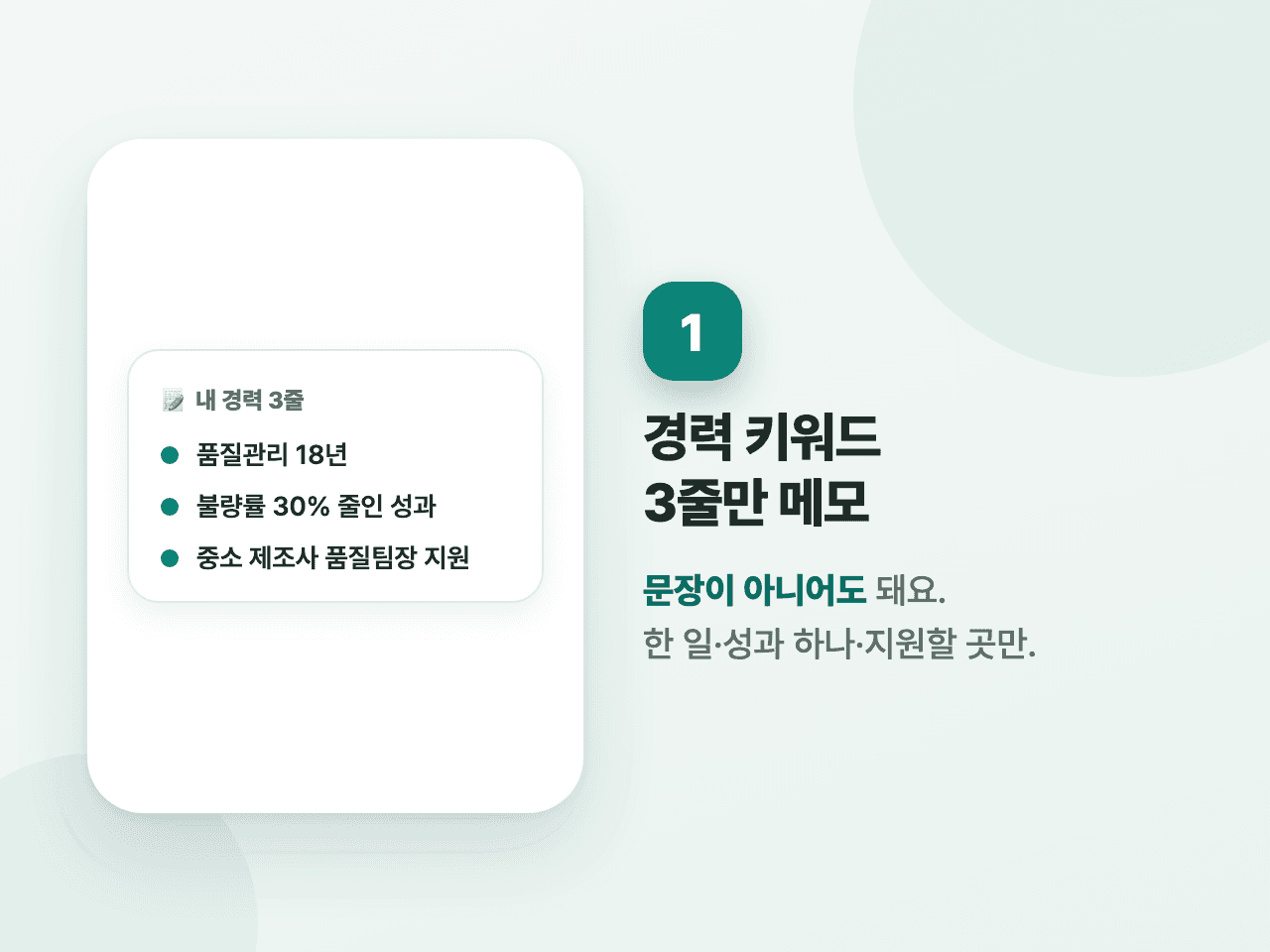 1단계 화면