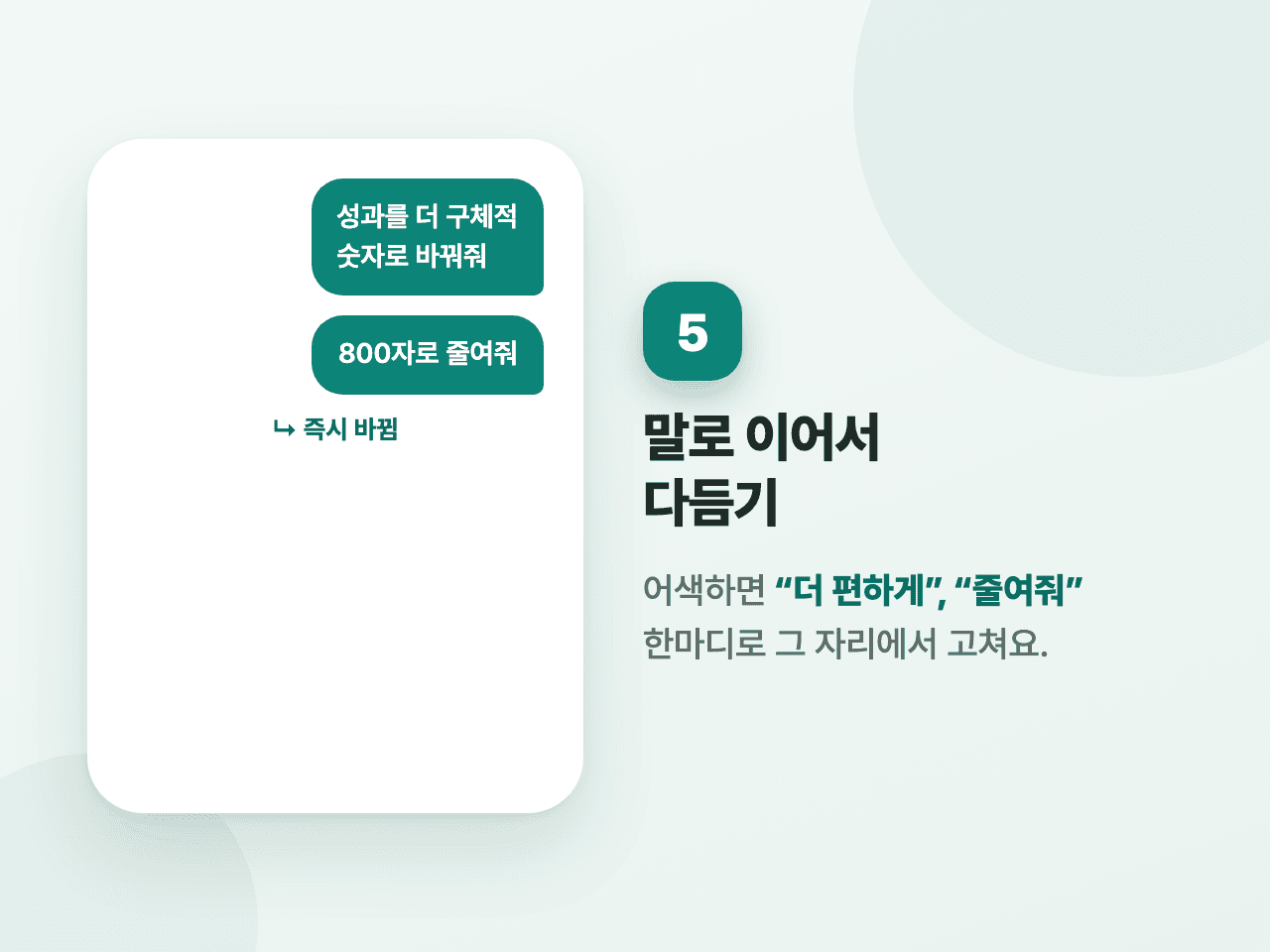 5단계 화면
