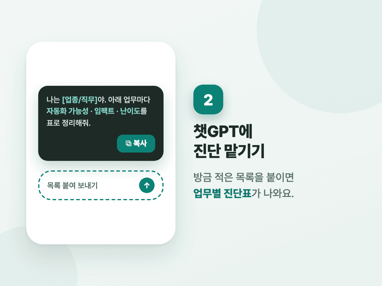 2단계 화면